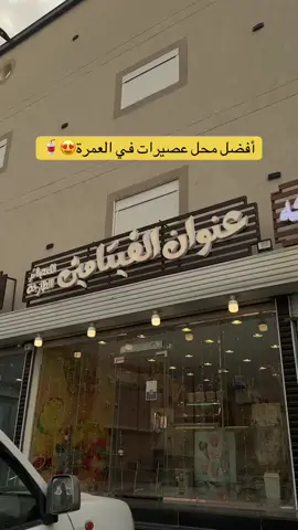 عنوان الفيتامين #تغطيه _الاخت _مها محمد  اخر يوم اليوم  8/30