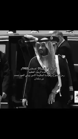 ماجانا ولد جانا بلد❤️🫶🏻:)كللل عــام وانــت بخير ياملهمناالاول والاخير🤍..!!#محمد_بن_سلمان_حبيب_الشعب #31##المملكة_العربية_السعودية##قائدنا##ولي_العهد_محمد_بن_سلمان_حفظه_الله