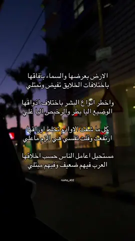 #اكسبلور #explore #قصيد #foryou #pov 