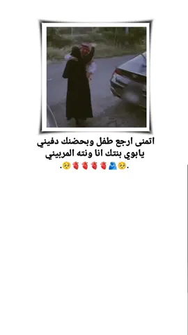الله يجمعني معك عن قريب ياروحي انتي🥺🫂🫀#لايك_متابعه_اكسبلور_كومنت_فولو_تعليق 