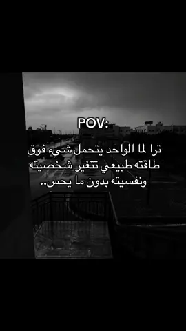 ف لا تلومه 😔🚶🏻#تيك_توك #السعودية #هواجيس_الليل #شارع_هواجيس #مالي_خلق_احط_هاشتاقات 