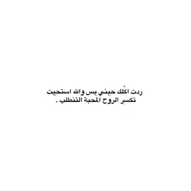 #اقتباسات            #viral #fyp #pov #foryou 
