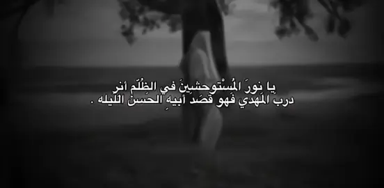 لَيلة ٨ رَبيع الأول 