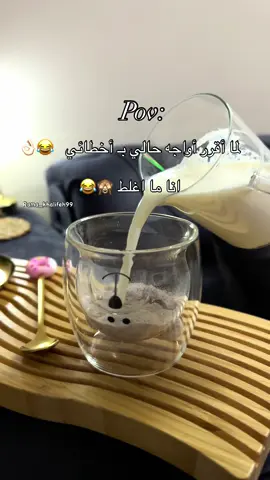 #😂😂😂😂😂😂😂😂😂😂😂😂😂😂😂 #اكسبلورexplore #لاتنسوا_لايك_ومتابعة #your_coffee 