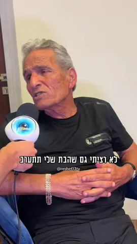 #רשת13 #האחהגדול 