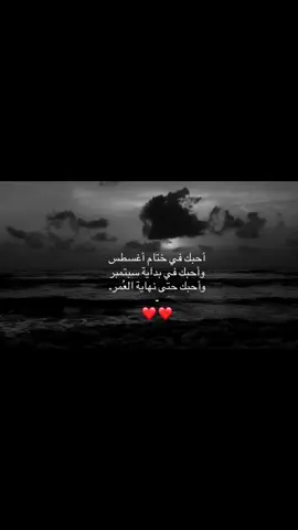 ‏ويا أغلى من عيني يا أجمل حاجة في سنيني❤️#حبيبي #A ♥️🫶🏻#اكسبلور #paratiiiiiiiiiiiiiiiiiiiiiiiiiiiiiii #محبوبي ♥️🫧