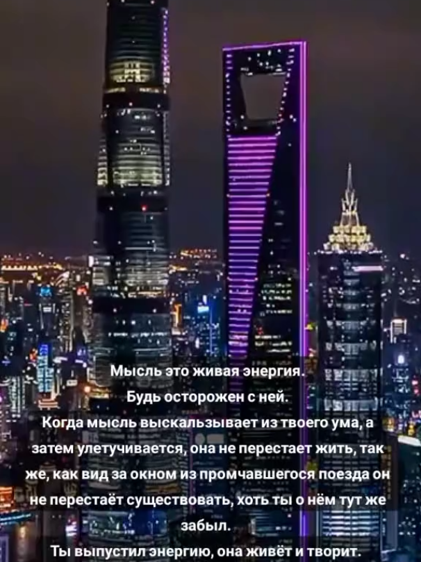 #цьогодня #мысль #энергия #вселенная #притяжение 