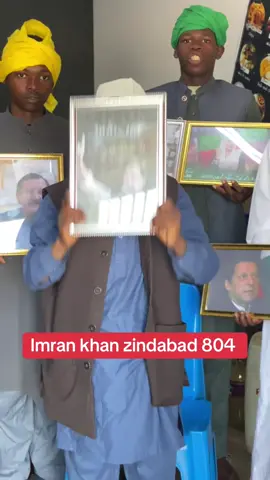 Imran khan zindabad 804 #lesothotiktok🇱🇸🇱🇸🇱🇸🇿🇦🇿🇦🇿🇦 #foruyou #fyyyyyyyyyyyyyyyy #chotadon @Eman Tahir Sadik 