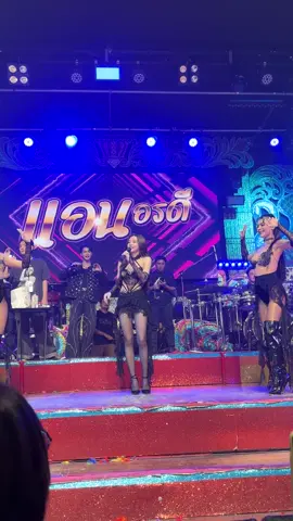 เมื่อคนเมาเจอนักร้องที่ชอบก็จะรั่วหน่อยๆ😁 ขออภัยเพื่อนๆๆรอบข้างนะคะ☺️#แอนอรดี 