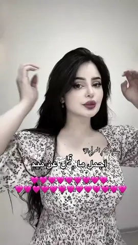 ﮼أجمل ما قِيل عنيِ 😞🩷.  #فراشات #تفاعلكم #اكسبلور #بنغازي_ليبيا🇱🇾 #متابعه_ولايك_واكسبلور_ 