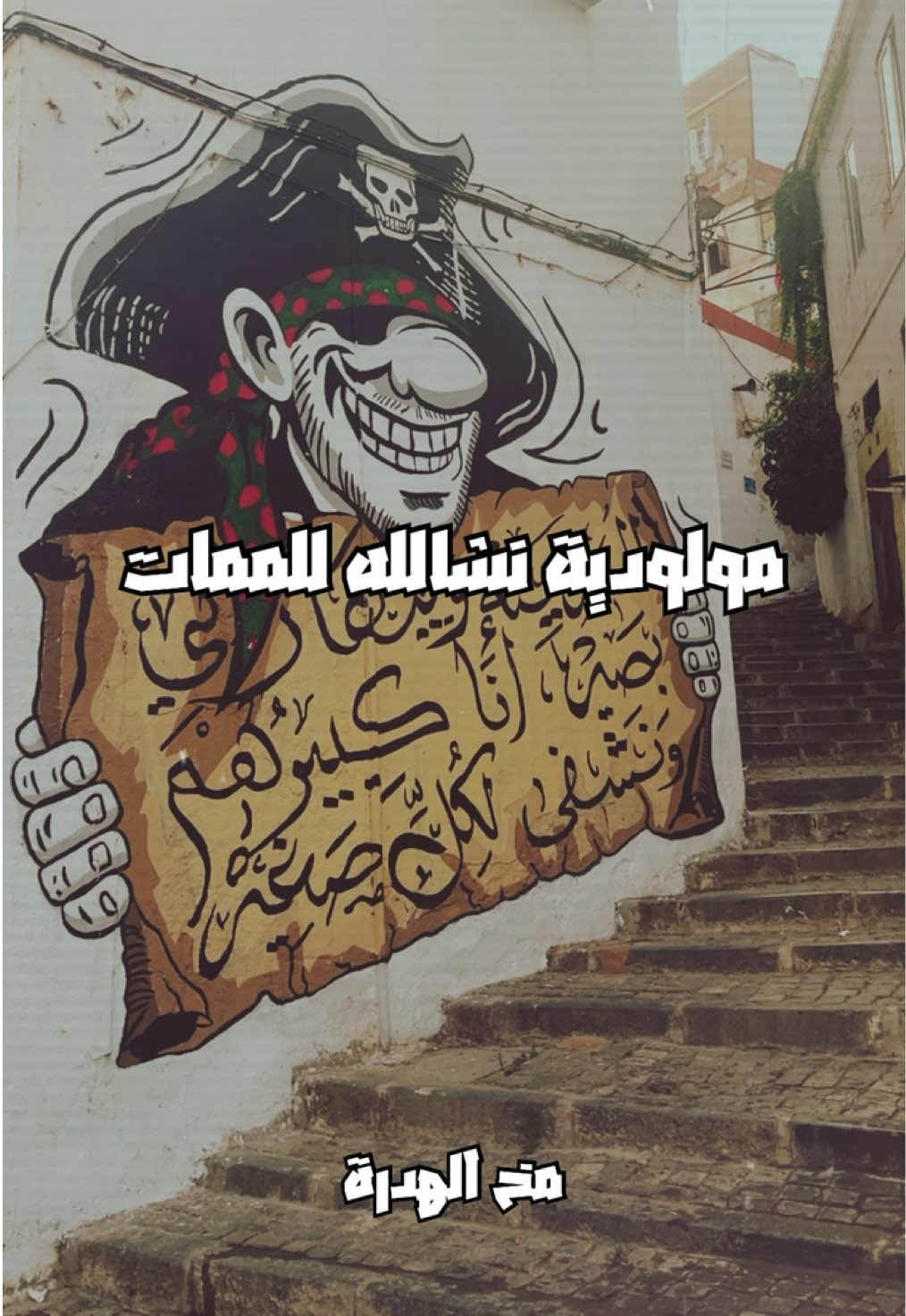 #virage_sud_mouloudeen #ugc #fyp #nikbrk #viral 