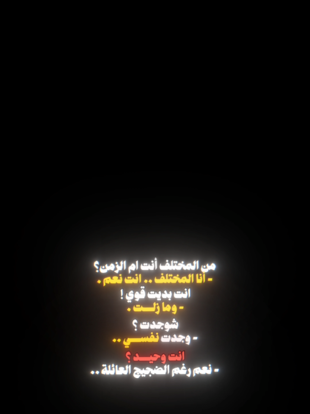 #CapCut  . . #من_المختلف_انت_ام_الزمن؟ #tiktokindia #كرومات_شاشة_سوداء #ترندات_تيك_توك 