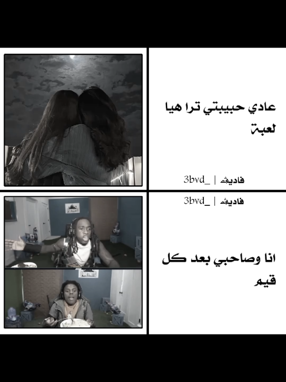 لعبة #تصميمي❤️ #تصميم_فيديوهات🎶🎤🎬 #صاحبك #لعبة #تلعب 