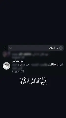يعني مدري وش اقول؟ #قران #انستا #كتيبه_العظماء #ري_الشمري 