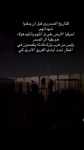 #ثورةعاشوراء  بيكم بخت بطاعه 