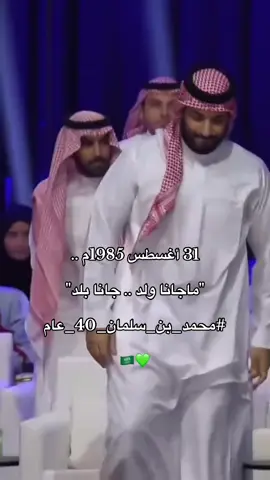 ‏31 أغسطس 1985م .. ‏