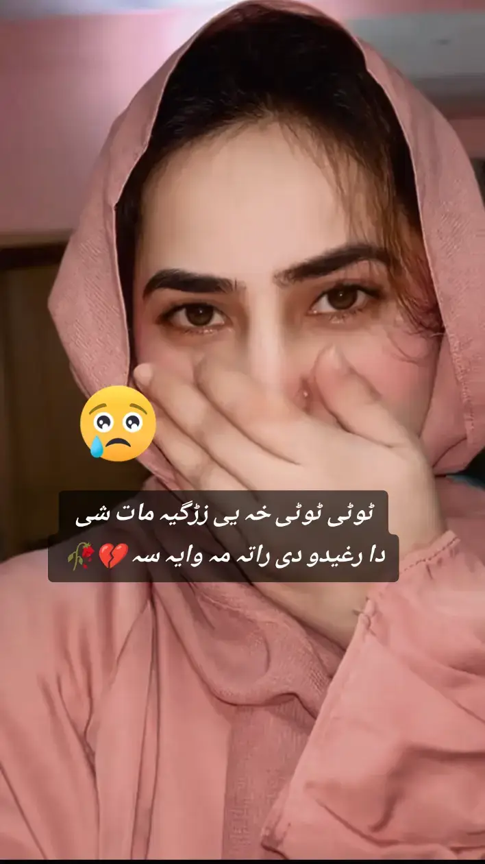 دا راغیدو دی راتہ مہ وایہ سہ ,😥💔🥀🫀😥😥#viralvideos #foryoupage #bettery04 #like❤️ #follow 