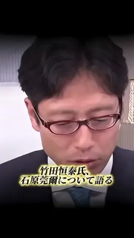 #竹田恒泰 #石原莞爾を語る