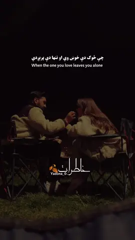 چې څوک دې خوښ وي او تنها دې پرېږدي 🫠🖤 #fyp #foryou #poetry #pashtopoetry 