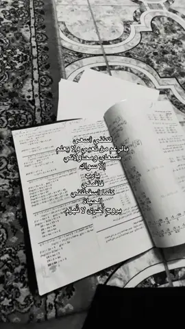 يارب يا كريم 😢 #fyp #explore #وزاري #اكسبلورexplore #وزاري 