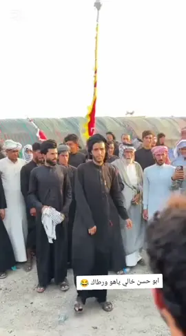 م̷ـــِْن صديق يكلك انته خوش عندك رباط. 