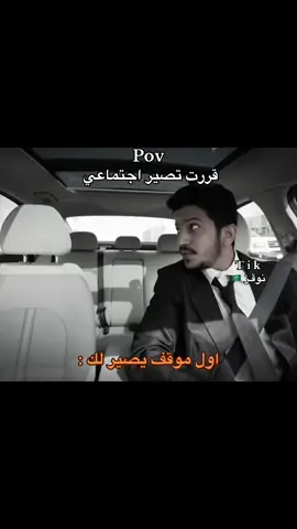 ههههههههههههههههههه#نوڤـز🇸🇦 #ضحك😂 #اكسبلور #fyp 
