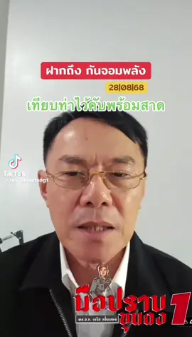 พร้อมคับ#ไทยนี้รักสงบเเต่ถึงรบไม่ขลาด🇹🇭 