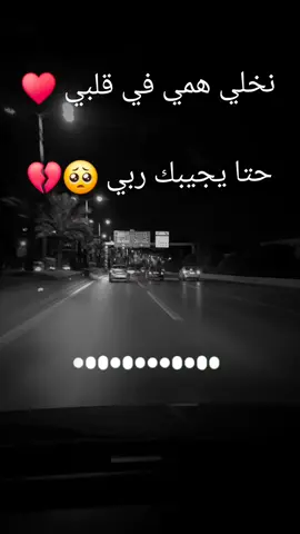 تيارتي مريول  نخلي همي في قلبي ❤ #ماله_حل_الشعب_الصيني😂😂 #تهلاو_خاوتي_نحبگم_ڨااع_هناا💕 #تيارتي_و_نموووت_عليكم___قانون 