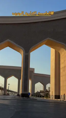 #new_trending_video_viral_tiktok #العاصمة_الادارية_الجديدة 
