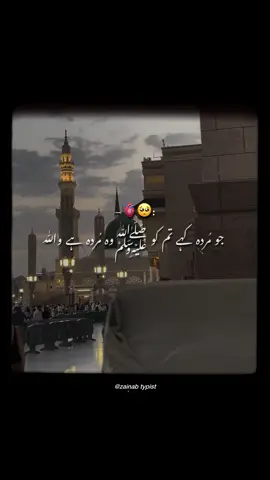 Ap zinda hai Wallah 🥹 #allahhuakbar #foryoupage #allahuakbar #foryou #allah #rasoolallah #viral #viralvidoes #zainab 