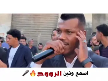 #نسمع_ونين_الروح🔥🎤  #الفنان_عمار_ابوغليون 🎤 @ابو عون  الشطي 🔥🎤 #شاعر_المجوز_بكر_الدليبي  #شعب_الصيني_ماله_حل😂😂 