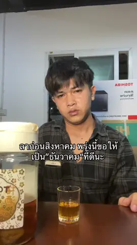 สวัสดีปีใหม่เลยได้บ่