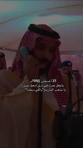 محمدنا وقائدنا الملهم 40 عام من العز والفخر 💚🤍#CapCut #محمد_بن_سلمان #fyp 