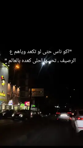 #بغداد_العراق🇮🇶 #اكلبسوووووور #الاعظميه_شارع_الظباط #اليرموك_4_شوارع #السيديه_شارع_التجاري 