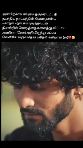 #creatorsearchinsights # #நீயும்_நானும்🦋♥️🙈 # #viraltikt #fypシ゚ #tiktokviral 