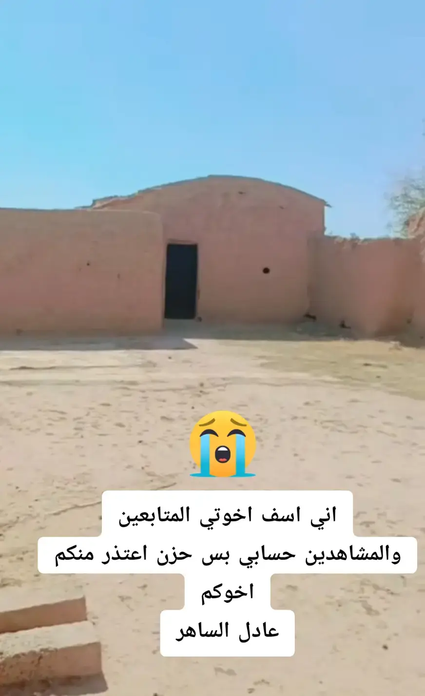 #الحزن💔عنواني💔ــہہہــــــــــہہـ👈⚰️  #ونين_يقطع_نياط_القلب_بصوت_جنوبي_حزين #الفراق_اصعب_حاجه_تعيشها  #فراق_الحبايب💔  #ايام_زمان_البساطة_والعفوية  راحو اهلنا عمت عيني