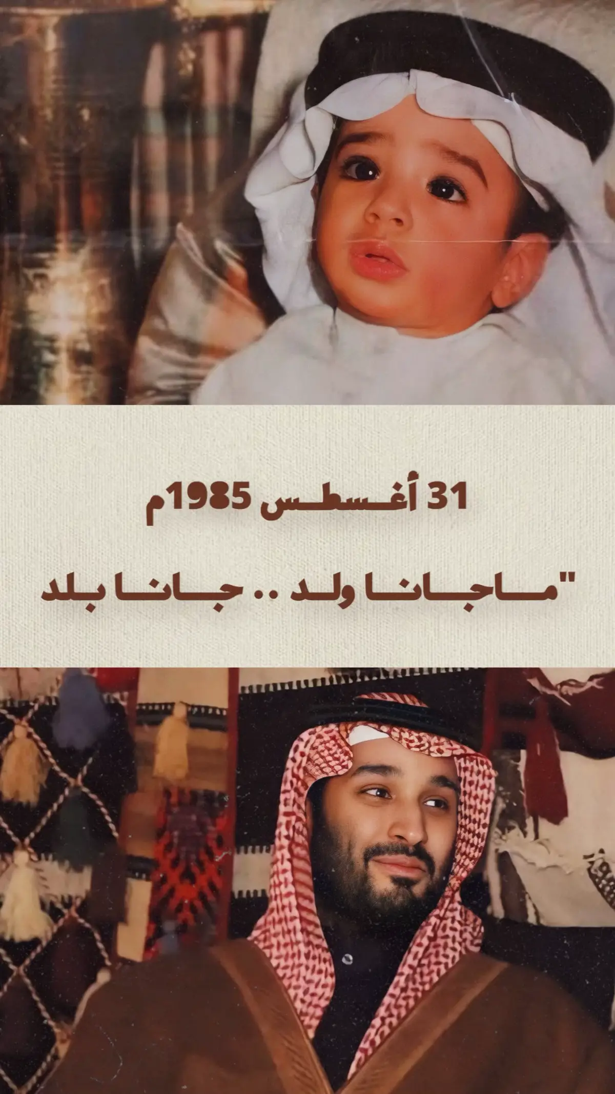 #mbs #محمد_بن_سلمان  #fyp #explore #ال_سعود 