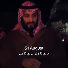 #mohamdbinsalman | #mbs 