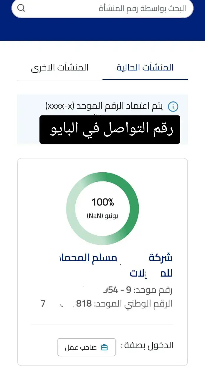 #الغاء #ملاحضه_حماية_الأجور #خدمات_الالكترونيه #المملكه_العربيه_السعوديه🇸🇦 #الرياض_جده_مكه_الدمام_المدينه 