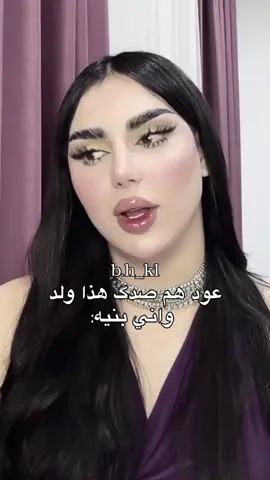 ++اموتت على سوالفه ايضحكنيي😭😭#مالي_خلق_احط_هاشتاقات #الشعب_الصيني_ماله_حل😂😂 #الدكتوره_بان_زياد_طارق #مشاهير_تيك_توك #تصميم_فيديوهات🎶🎤🎬 