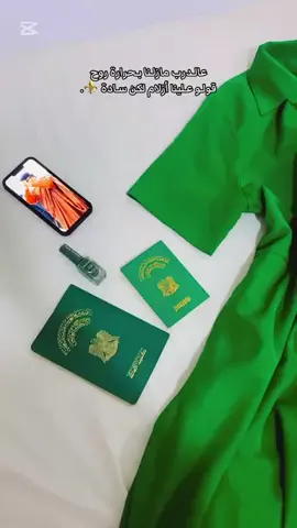 #عيد_الفاتح_العظيم💚 ﮼علي﮼عهدنا﮼مزال✊🏻💚🫶🏻