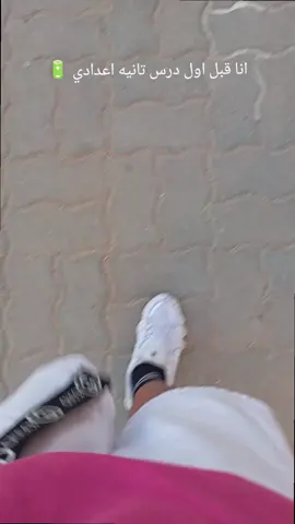 تانيه اعدادي ياباااي😂