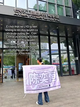 Mấy tỷ kh có từ công bằng#trandichhang_chenyiheng_陈奕恒💫🇨🇳 #xhtiktok #thoidaiphongtuan🍿🍀💫🇨🇳 