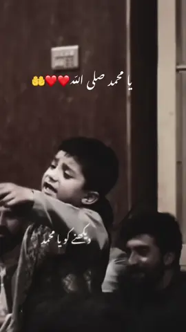 یا محمد صلی اللّہ شکر الحمد #اللہ_پاک_ہم_سب_کے_گناہوں_کو_معاف_فرماۓ #نبی_کریم_صلی_اللہ_علیہ_وآلہ_وسلم #نبی_روشن #یانبیؐ_سلام_علیک_یارسولؐؐ_سلام_علیک #نبی_کریم_صلی_اللہ_علیہ_وآلہ_وسلم 