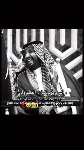 كللل عاااممم وهو بخييررر🥹🥹/ماشاءالله#لايك__explore___ #اكسلبورررررر #fyppppppppppppppppppppppp #paratiiiiiiiiiiiiiiiiiiiiiiiiiiiii #السعودية🇸🇦 