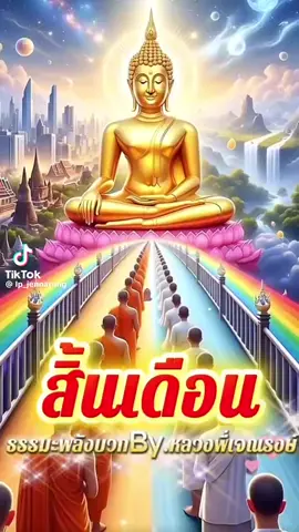 #เทรนด์วันนี้້ 