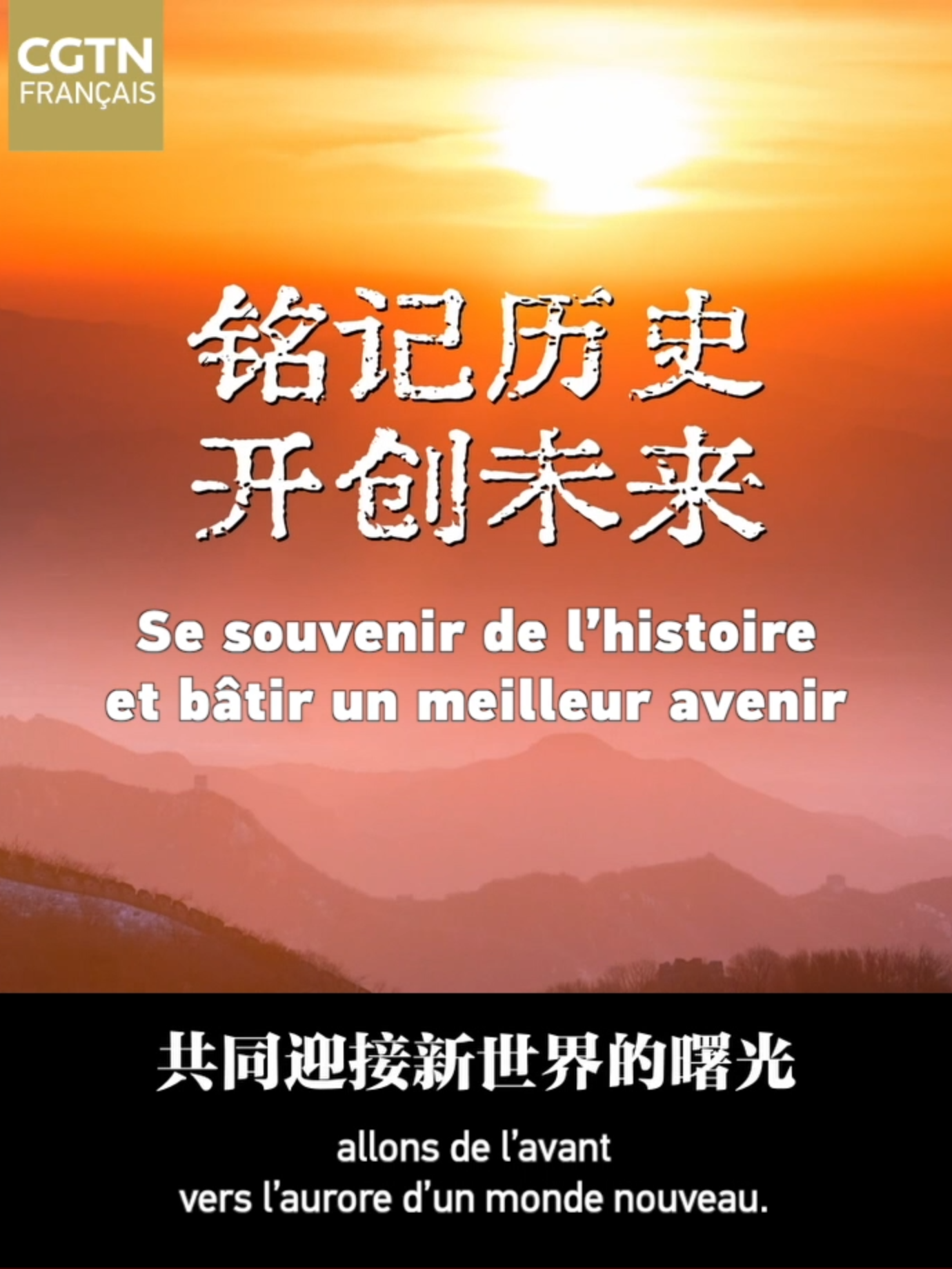 Chine# « La Colonne vertébrale morale » 《脊梁》