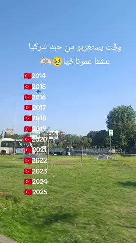 #اسطنبول_تركيا_غازي_عنتاب_سوريا_حلب #اكسبلور #اعادة_النشر🔃 #العودة_الى_الوطن #يارب 