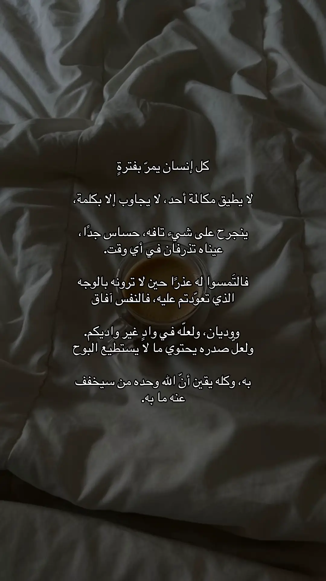 #يارب❤️ #لااله_الا_انت_سبحانك_اني_كنت_من_ظالمين #يارب_فوضت_امري_اليك #يارب_دعوتك_فأستجب_لي_دعائي #اللهم_صلي_على_نبينا_محمد 