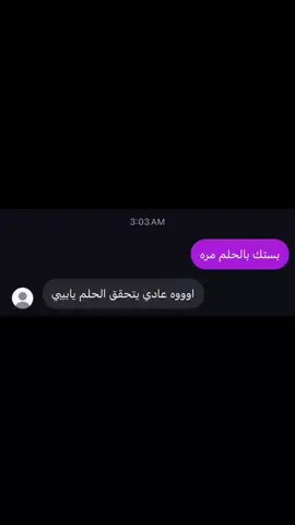 #ترند #بستك_بالحلم 